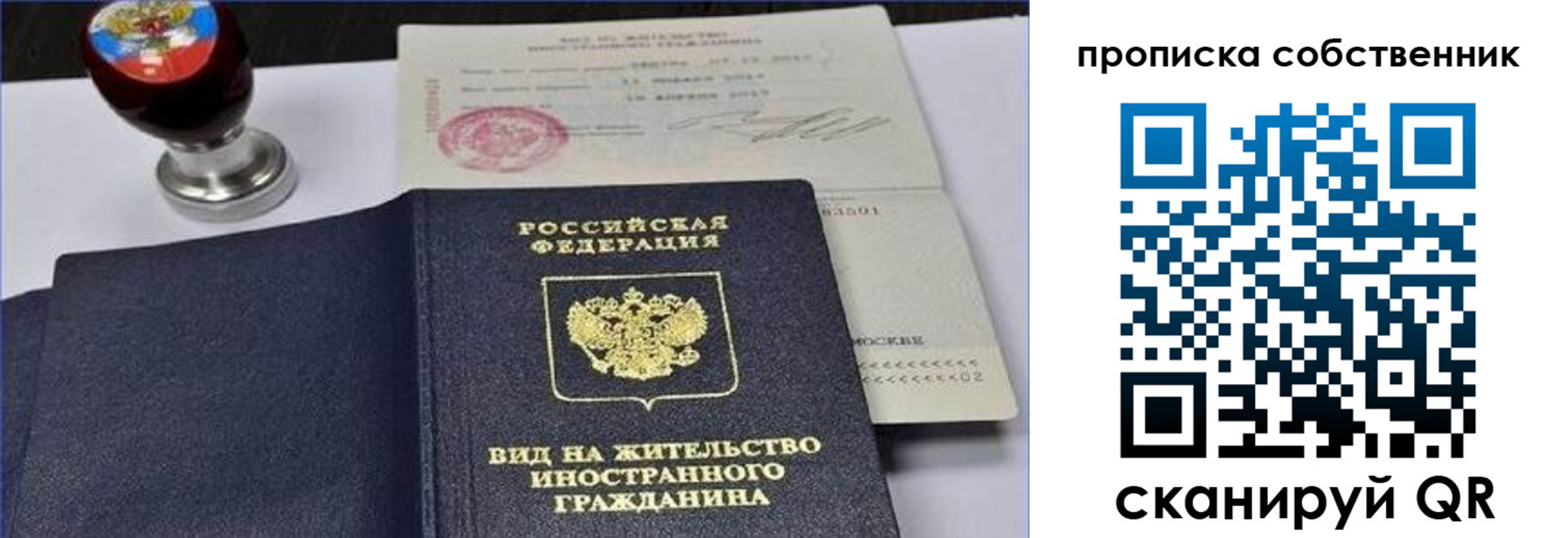 прописка от собственника в Темрюке