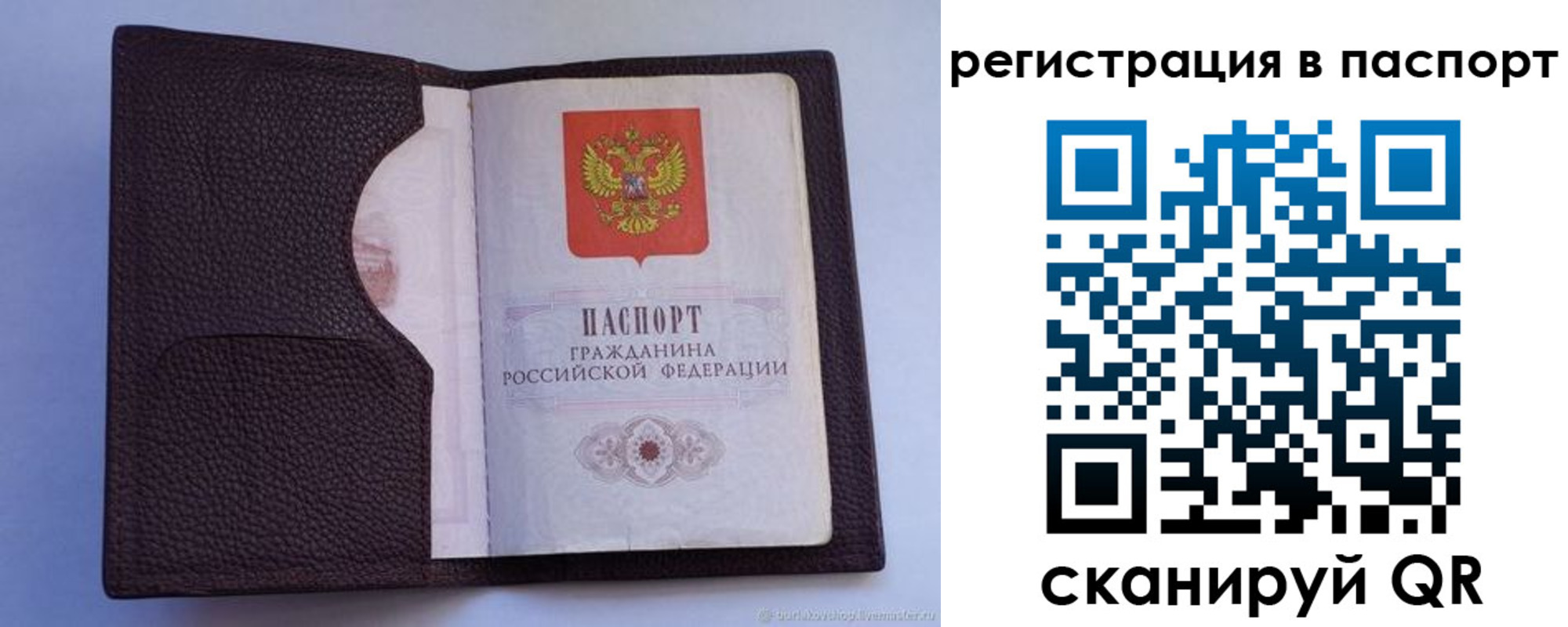 временная регистрация в квартире в Темрюке